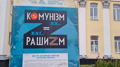 В Житомирі відкрилася виставка "Комунізм = Рашизм" В Житомирі відкрилася виставка "Комунізм = Рашизм"