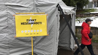 "Пункти Незламності" на Тернопільщині: яку допомогу можна отримати