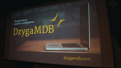 Як працює онлайн-платформа українського кіно DzygaMDB Як працює онлайн-платформа українського кіно DzygaMDB