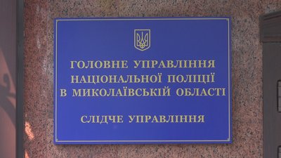 Миколаївські правоохоронці завершили розслідування "маргаринової справи" Миколаївські правоохоронці завершили розслідування "маргаринової справи"