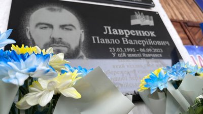 Павло Лавренюк