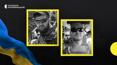 втрати Кіровоградщини 30 листопада