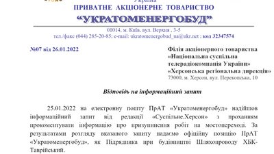 Звернулися до суду, кабміну та Президента: підрядник, який зводив у Херсоні мостоперехід, проти розірвання договору Звернулися до суду, кабміну та Президента: підрядник, який зводив у Херсоні мостоперехід, проти розірвання договору