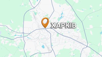 Харків