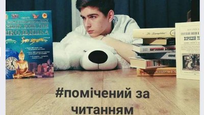 Запорізька бібліотека для дітей влаштовує карантинні онлайн-челенджі
