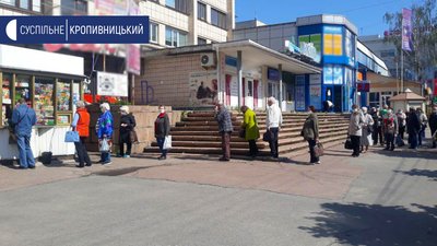 Треба ж щось читати. Кропивницькі пенсіонери утворили чергу до газетного кіоску Треба ж щось читати. Кропивницькі пенсіонери утворили чергу до газетного кіоску