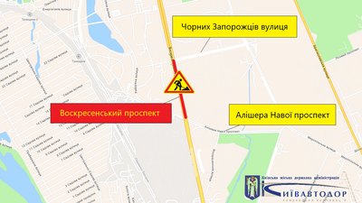 У Києві У Києві