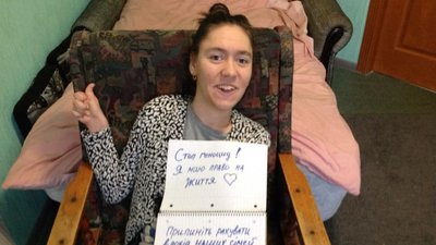 "Я маю право на життя": сумська художниця з ДЦП запустила флешмоб проти "віртуального доходу"