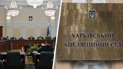 "Надмірне навантаження": до Харківського апеляційного суду відряджають 12 суддів