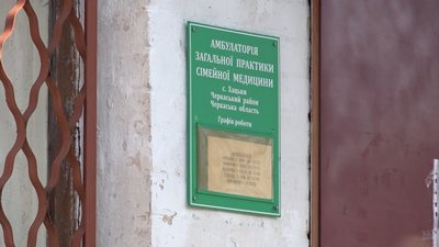 тріщать стіни тріщать стіни
