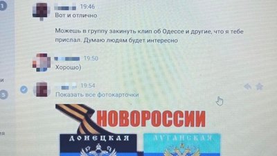 Дискредитував ЗСУ та поширював пропаганду РФ. На Одещині затримали колаборанта — СБУ Дискредитував ЗСУ та поширював пропаганду РФ. На Одещині затримали колаборанта — СБУ