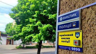 На Житомирщині встановили перші 34 "Кнопки термінового виклику поліції". Де їх шукати На Житомирщині встановили перші 34 "Кнопки термінового виклику поліції". Де їх шукати