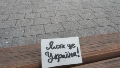 12 років від псевдореферендуму: акція руху "Жовта стрічка" у Криму