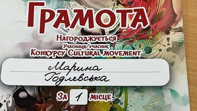 У Житомирі оголосили імена переможців конкурсу "Cultural movement" У Житомирі оголосили імена переможців конкурсу "Cultural movement"