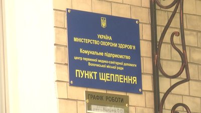 Початок п’ятого етапу вакцинації від COVID-19: як він проходив на Хмельниччині