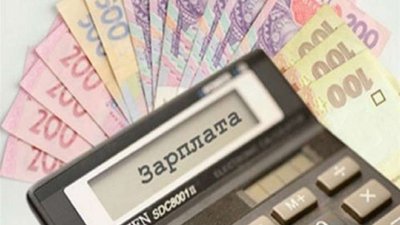 Прикарпатцям боргують 32,8 мільйона гривень зарплати