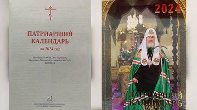 Не коментує: керівник Черкаської єпархії УПЦ МП Феодосій потрапив у московський календар Не коментує: керівник Черкаської єпархії УПЦ МП Феодосій потрапив у московський календар