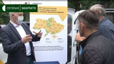 Жителі 5 районів Закарпаття зможуть отримати пенсії з пересувних поштових відділень Жителі 5 районів Закарпаття зможуть отримати пенсії з пересувних поштових відділень