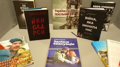 Виставка "Написано війною: свідчення, збережені у книга" у Вежі Артинова