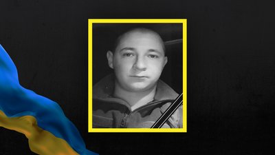Загиблий Юрій Куць Загиблий Юрій Куць