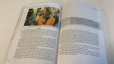 "Сила небайдужих". У Вінниці презентували книгу про волонтерів "Сила небайдужих". У Вінниці презентували книгу про волонтерів