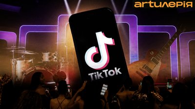 українська музика, тікток, тренди