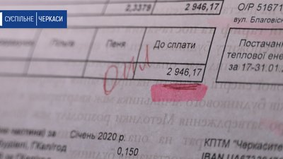 Черкасцям нарахували вдвічі більше за опалення