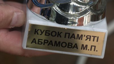 У Сумах відбувся турнір з футбол памяті Миколи Абрамова У Сумах відбувся турнір з футбол памяті Миколи Абрамова