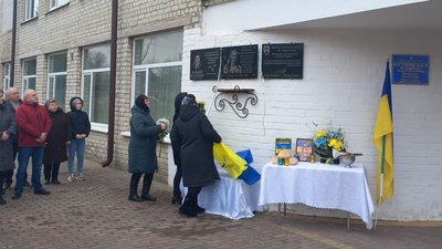 Відкриття меморіальної дошки Володимиру Дробоцькому