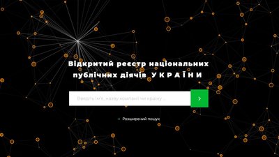 Центр протидії корупції запустив скоринг корупційних ризиків у статках публічних діячів