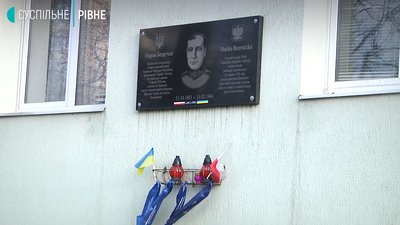 У Рівному вшанували пам'ять командира військ УНР Марка Безручка