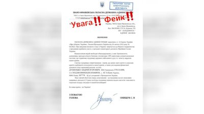 Голова Івано-Франківської ОВА попередила про шахраїв, які виманюють гроші від її імені Голова Івано-Франківської ОВА попередила про шахраїв, які виманюють гроші від її імені