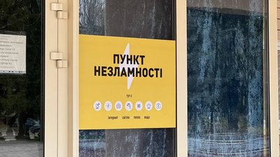 У Зеленодольській громаді на Криворіжжі запрацювали шість "пунктів незламності": де їх шукати