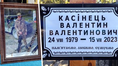 Валентин Касінець кроп загиблий Валентин Касінець кроп загиблий