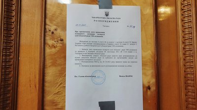 Розпорядження про проведення сесії 6 листопада Розпорядження про проведення сесії 6 листопада