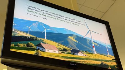 Будівництво вітропарків обговорили на виїзному засіданні Комітету ВР України