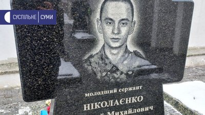 На центральному кладовищі Сум вшанували пам'ять захисників Донецького аеропорту На центральному кладовищі Сум вшанували пам'ять захисників Донецького аеропорту