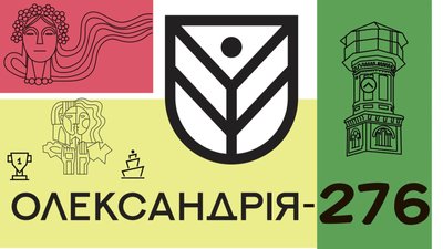 В Олександрії на Кіровоградщині відзначили День міста