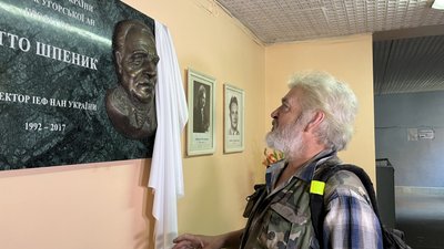Меморіальну дошку Отто Шпенику відкрили в Інституті електронної фізики в Ужгороді Меморіальну дошку Отто Шпенику відкрили в Інституті електронної фізики в Ужгороді