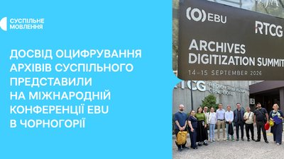 Олександра Оснач розповіла про роботу Суспільне Медіатека, опрацювання архівних колекцій
