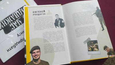 Книга загиблого бійця Євгенія Ролдугіна "Час відважних"