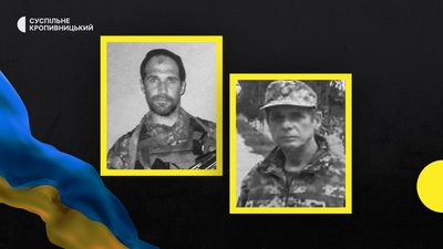 Втрати Кіровоградщини у війні 4 листопада Втрати Кіровоградщини у війні 4 листопада