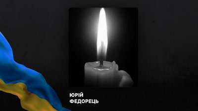 Житомир, прощання, поховання, вторгнення, зсу, поранення, смерть