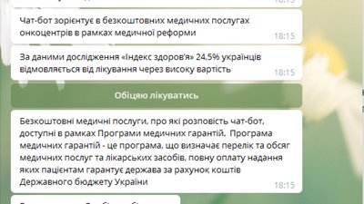 В Україні запрацював чат-бот для онкохворих В Україні запрацював чат-бот для онкохворих