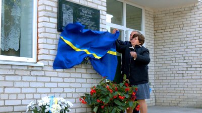 На Вінниччині відкрили меморіальну дошку на честь загиблого морпіха та сапера Юрія Мигуна На Вінниччині відкрили меморіальну дошку на честь загиблого морпіха та сапера Юрія Мигуна