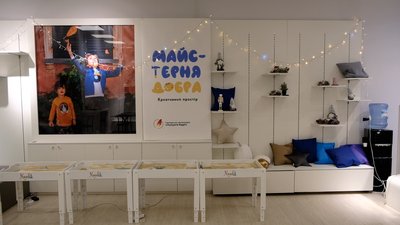 "Майстерня добра". У Вінниці працює для дітей-переселенців арт-терапія "Майстерня добра". У Вінниці працює для дітей-переселенців арт-терапія