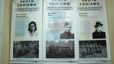 В Житомирському обласному краєзнавчому музеї відкрили виставки про діячів УПА та історію Нацгвардії В Житомирському обласному краєзнавчому музеї відкрили виставки про діячів УПА та історію Нацгвардії