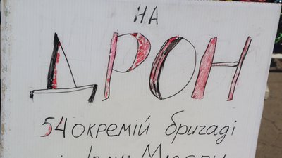В Охтирці на Сумщині діти збирають гроші на дрон для ЗСУ В Охтирці на Сумщині діти збирають гроші на дрон для ЗСУ