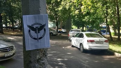 Листівка з логотипом ГУР МОУ, Москва