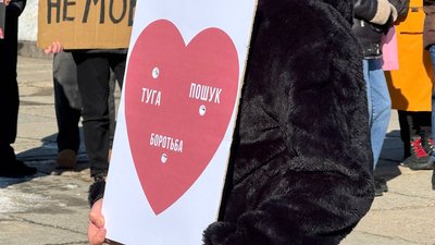 Перформанс в рамках акції на підтримку військовополонених і зниклих безвісти